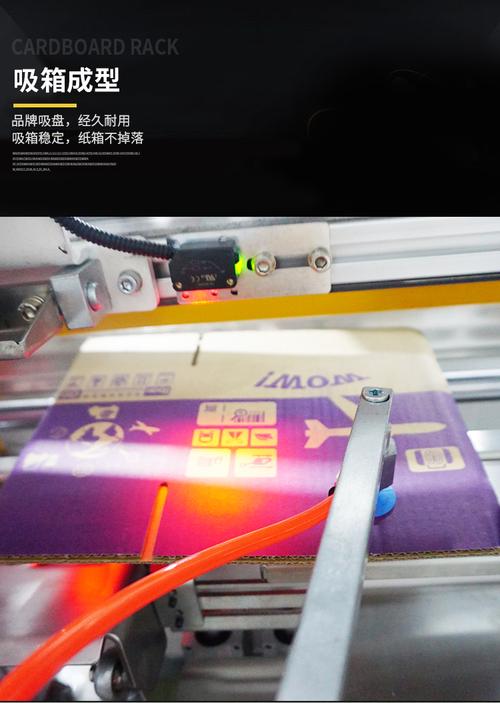 跋涉智能全自動(dòng)開箱機(jī)電商專業(yè)開箱機(jī)紙箱包裝設(shè)備smartk02